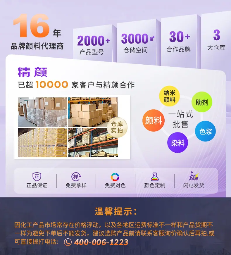 进口品牌颜料染料代理商