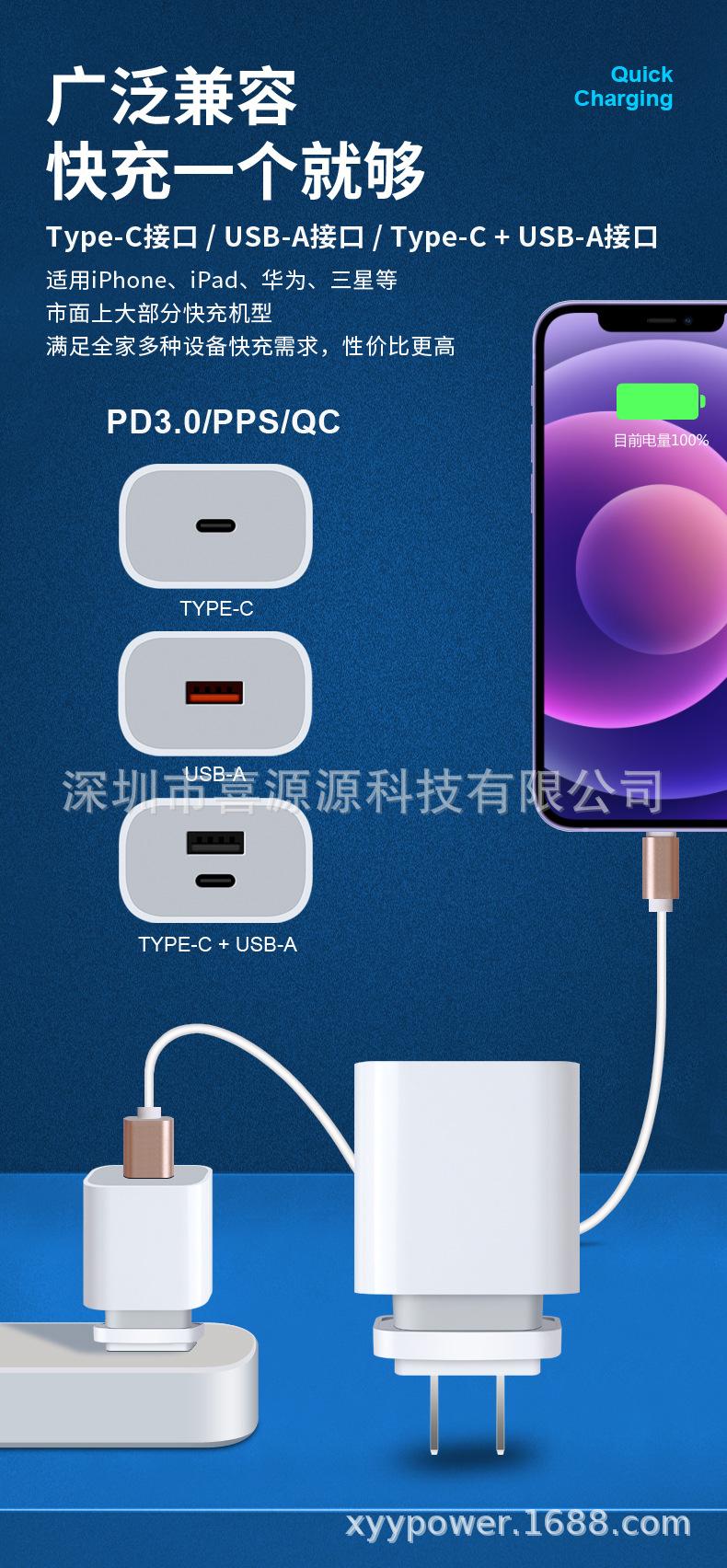 PD20W可换头