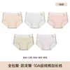 Pantaletas de algodón especializadas para niñas en crecimiento, entrepierna antibacteriana Clase A, sin costuras, transpirables, amigables con la piel, adecuadas para estudiantes y niños mayores