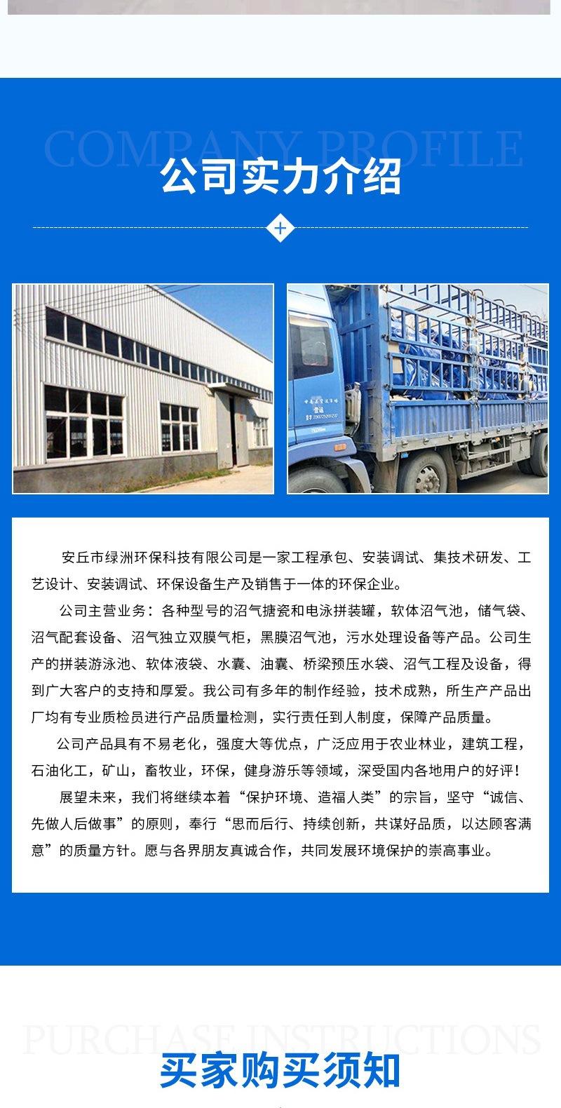 绿洲环保详情2——钢支架水池_007