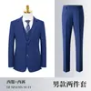 Nuevos Conjuntos de Traje de Primavera y Otoño para Hombre y Mujer para Compras Gubernamentales y Empresariales, Ropa de Trabajo para Ventas, Conjuntos de Traje Profesionales, Ropa de Trabajo con Textura de Bambú