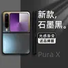 Adequado para Capa de Celular Dobrável Huawei Purax, Antiderrapante Fosca, Capa Protetora Resistente à Sujeira, Proteção Completa Contra Quedas, Anti-Amarelamento, Luxo Leve para Mulheres