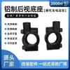 Piezas de modificación para motocicleta bicicleta eléctrica M8 M10 aluminio espejo retrovisor espejo de asiento soporte de montaje de asiento
