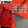 Tela a prueba de tres elementos terciopelo compuesto gamma cálido fuerte impermeable tela para chaqueta acolchada de algodón ropa para exteriores tela para traje de esquí
