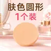 Esponja de air cushion dupla uso úmido e seco, ultra macia, não absorve base, esponja de beleza, esponja de maquiagem, esponja para fixar maquiagem para mulheres