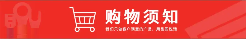 6公司简介，联系我们，购物须知_ (8)