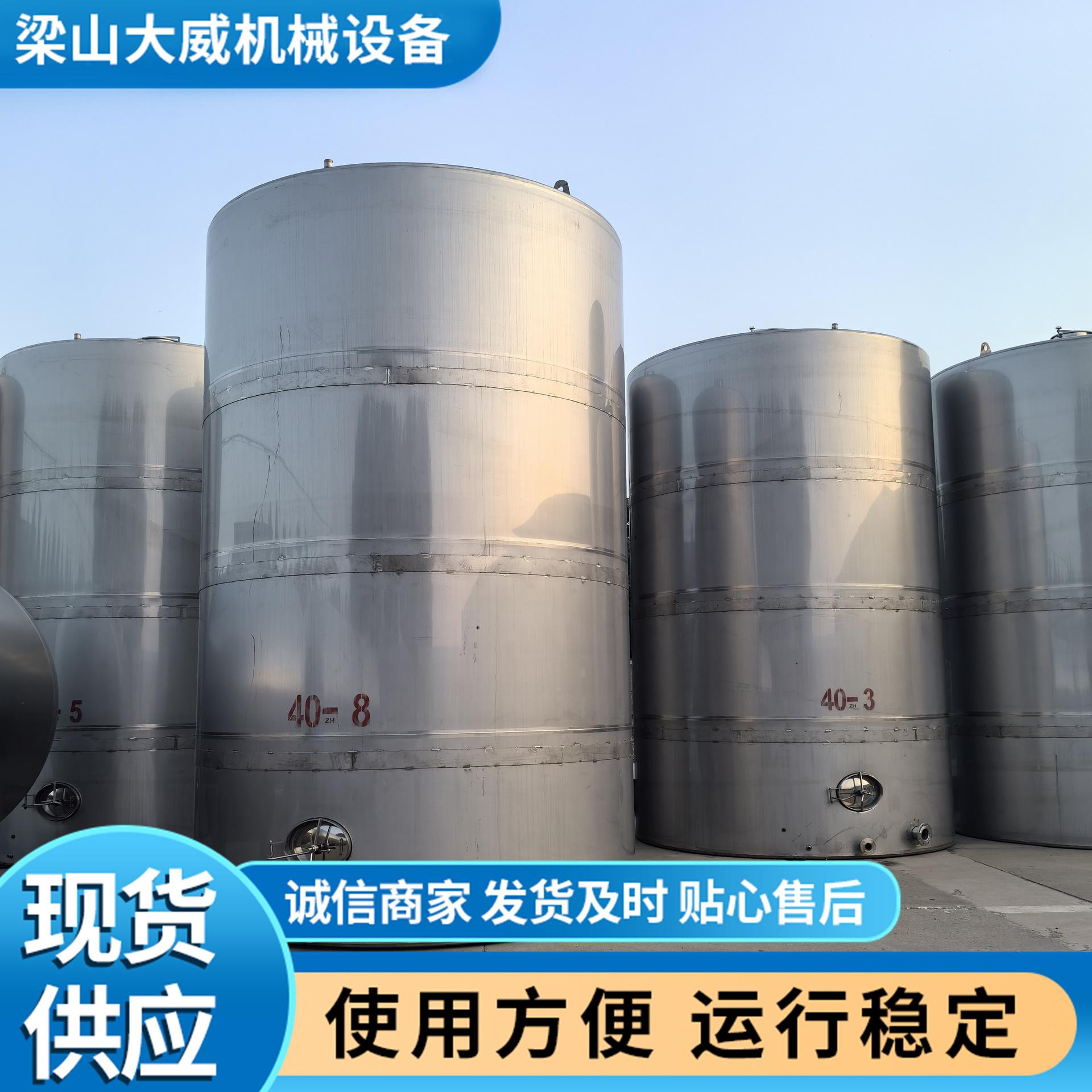 40立方储罐