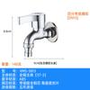 Grifo para Lavadora de Acero Inoxidable 304 Engrosado de Seis Puntos y Cuatro Puntos, Grifo para Fregadero de Mopa Extendido de Cobre Completo, Núcleo de Cobre de Apertura Rápida