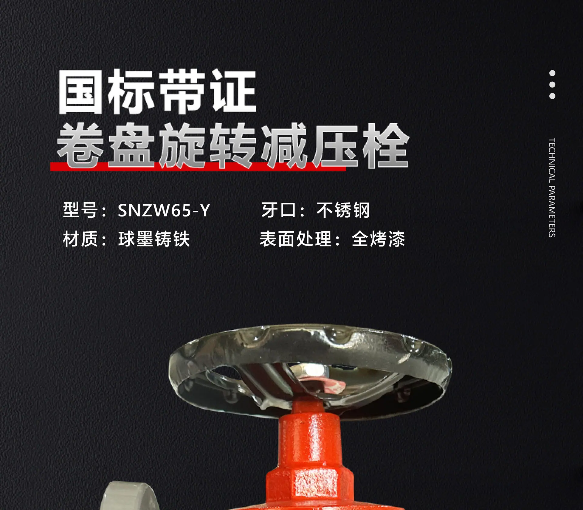 卷盘旋转减压栓详情页 (7).jpg
