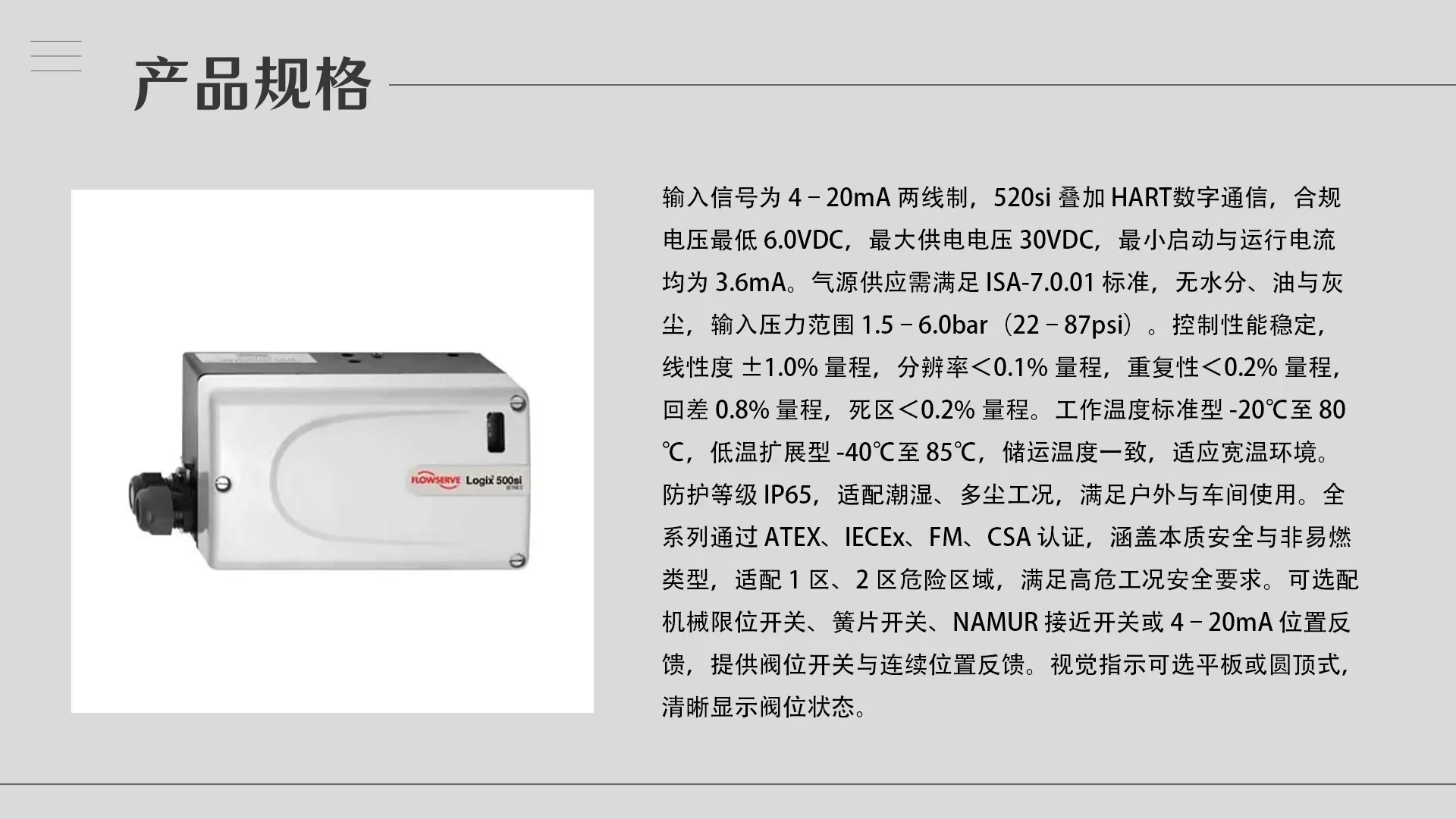2.产品规格-500