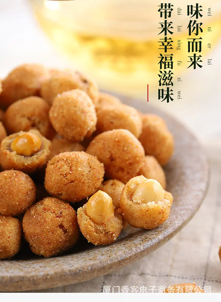 多味花生_08.jpg