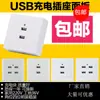 Panel de enchufe de pared USB tipo 86 de dos o cuatro orificios montado en superficie 220V a 5V enchufe de pared de carga bajo voltaje 36V a 5V envío gratis