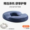 Nuevo Cojín de Asiento de Espuma Viscoelástica para Verano, Alivio de la Presión en el Coxis, Cojín para Hemorroides, Cojín Lumbar, Cojín para Cadera, Cojín para Silla de Oficina en Casa, Transpirable