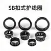 Sb-Sk Protector de Cable Tipo Hebilla Plástico Nylon Protector de Cable en Espiral Anillo Protector de Cable Sellado Caja de Distribución Salida de Gabinete