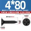 Tornillos autorroscantes de cabeza avellanada cruzada de acero inoxidable 304 negro Tornillos de cabeza plana para carpintería Mm2M3M4M5M5.5M6.3