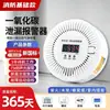 Alarma de Monóxido de Carbono Interior y Exterior para el Hogar Detector de Humo de Panal de Carbón Detección de Concentración Alarma CO