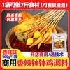 Pacote de Tempero para Frango Bobo Leshan para Uso Comercial, Panela Fria Panela Quente Panela Quente Picante com Pimenta de Sichuan e Base de Óleo Vermelho da Família Hongfu