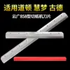 La cuchilla original tipo 858 para cortadora de papel es adecuada para los accesorios de base de corte para máquinas cortadoras de papel Huimeng Daodun Gude Yunguang a4A3