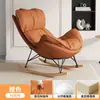 Sillón mecedor de sofá perezoso para uso doméstico en la sala de estar o el balcón, reclinable para una persona, estilo nórdico, moderno y lujoso sillón mecedor de sofá langosta