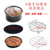 Freidora de aire accesorios para freidora de aire juego de 7 piezas Molde para pizza 6 pulgadas cesta para pastel para 3.6L
