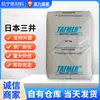 Japón Mitsui Poe Chemical Película de Empaque Templada Materia Prima Poe Materia Prima Plástica
