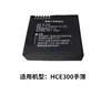 Bateria do Host GPS RTK Huate X5X9X10T3T7M5I70 Carregador GNSS C300 Carregador de Quatro Slots