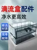 Filtro de Caja de Goteo para Acuario Caja de Filtro Sin Cambio de Agua Sistema de Circulación de Purificación de Agua Filtro de Goteo Superior de Doble Capa Caja Grande Accesorios de Filtro