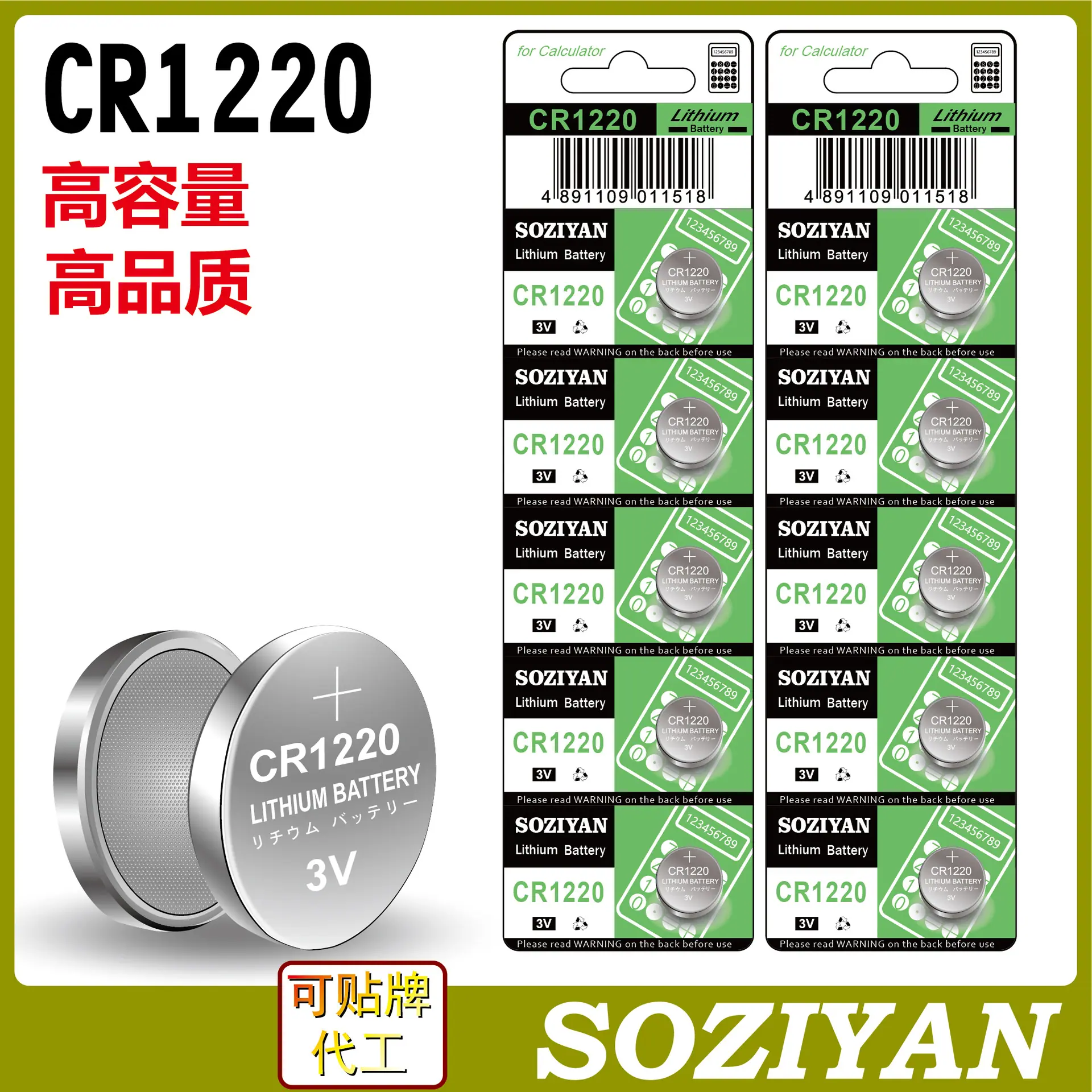 CR1220-07