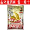 Isca para Peixe Old Ghost 918 - Edição Pesca Selvagem - Cheiroso e Fragrante com Aroma de Farelo - Alta Densidade de Peso para Peixes Grandes - Pesca Selvagem de Carpas e Carpas Crucian
