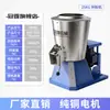 Mezcladora de Fideos Comercial Guanting Acero Inoxidable Mezcladora Vertical de Fideos Máquina Mezcladora de Fideos Totalmente Automática Mezcladora Horizontal Silenciosa de Fideos