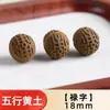 Accesorios de Medicina Tradicional China Natural en Stock en Xiaohongshu, Cuentas DIY de Carácter de la Fortuna para Hombres, Cuentas de Incienso Rojo Fuego de los Cinco Elementos para Mujeres, Cuentas Sueltas