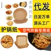 Fabricante de papel para freidora de aire Papel para empaque de sándwich Plato de fibra de bambú Recipiente cuadrado Ciudad de Altay Pizza