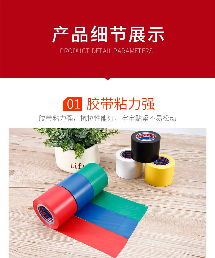 亿环电工胶带2_07