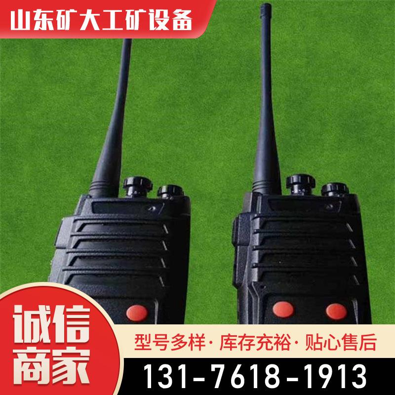矿用手持电台