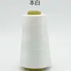 Linha de Costura Doméstica Linha para Costura à Mão Linha Fina Linha para Máquina Reta Linha para Máquina de Costura Linha de Costura à Mão Preta Branca Vermelha