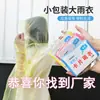 Impermeable Portátil Desechable Comprimido Tipo Tarjeta Viaje al Aire Libre Universal Transparente Impermeable Poncho para Adultos y Niños