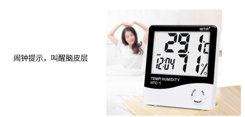 湿度计