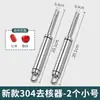 Nuevo Extractor de Semillas de Espino Blanco, Extractor de Semillas de Dátil Rojo, Herramienta Extractor de Semillas de Pera, Extractor de Semillas de Fruta Multifuncional de Acero Inoxidable para el Hogar