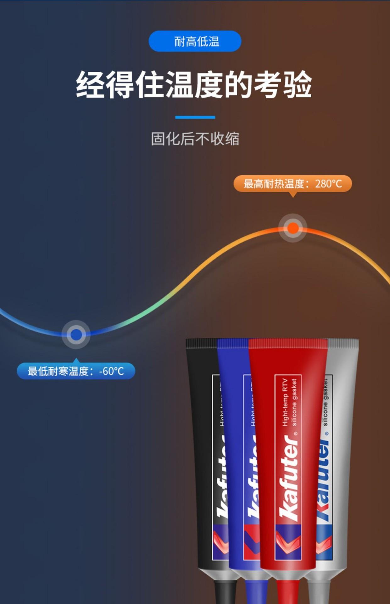 卡夫特免垫片胶