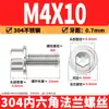 Tornillo de brida de acero inoxidable 304 con hexágono interior, cabeza cilíndrica con arandela, tornillo de brida dentado M2M12