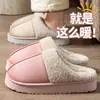 Pantuflas de algodón para mujer, nuevo estilo 2026, para interior y exterior, otoño e invierno, mullidas y forradas de felpa, cálidas y antideslizantes