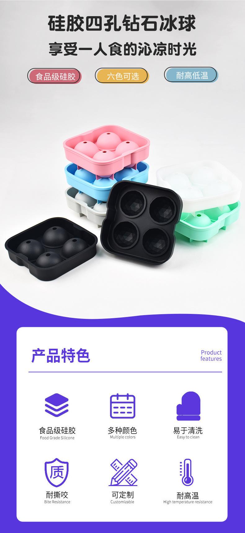 单孔硅胶冰球_04