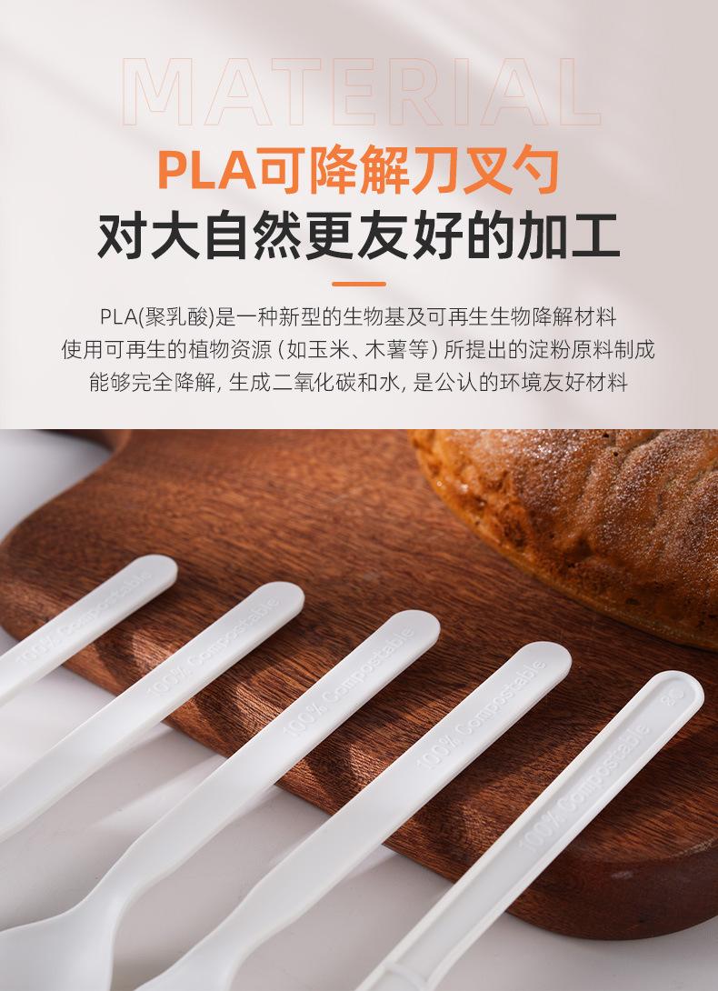 详情页(7寸PLA刀叉勺)_07.jpg