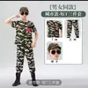 Uniformes de Camuflaje para Niños y Niñas, Uniformes de Entrenamiento Militar para Jardín de Infancia, Uniformes de Campamento de Verano al Aire Libre, Uniformes de Desempeño para Estudiantes de Primaria