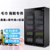 Gabinete de Desinfección para Zapatos, Gabinete de Desinfección para Pantuflas, Desodorización de Zapatos, Esterilización, Secado, Calefacción, Rayos Ultravioleta, Uso Comercial en Salón de Belleza