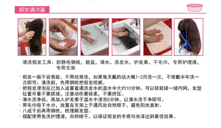 假发清洗篇