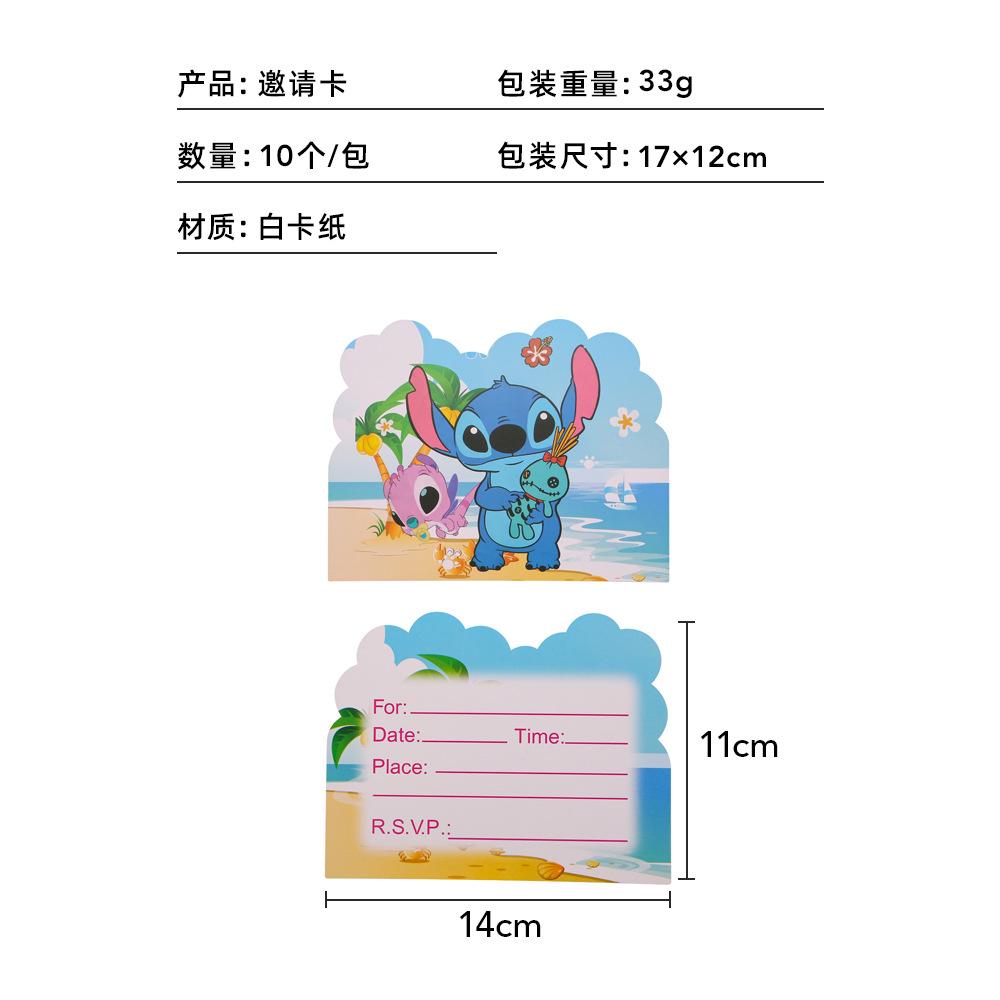 邀请卡