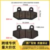 Suministro Directo de Fábrica de Pastillas de Freno para Motocicleta, Resistentes al Desgaste, Resistentes a Altas Temperaturas, Pastillas de Freno Libres de Amianto, Adecuadas para Accesorios de Motocicleta Honda