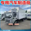 Caminhão Refrigerado Guoliu Futian Aoling Express 4,2 m Logística de Armazenamento Veículo de Cadeia Fria Veículo de Logística de Cadeia Fria para Supermercado Peixes Vivos
