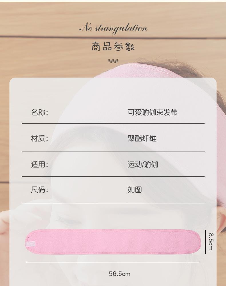 瑜伽束发带_06.jpg